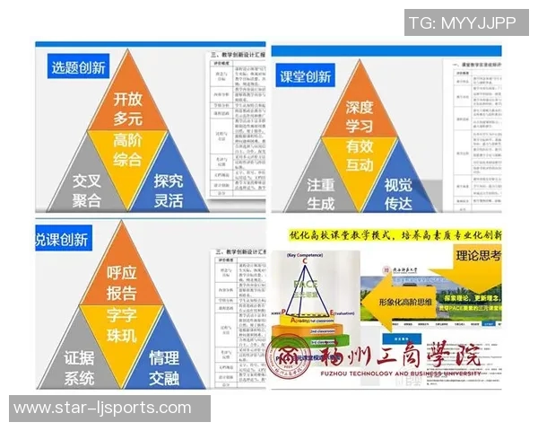 排球焦点西安排球队的意识探讨与战术创新的深度分析与实践研究